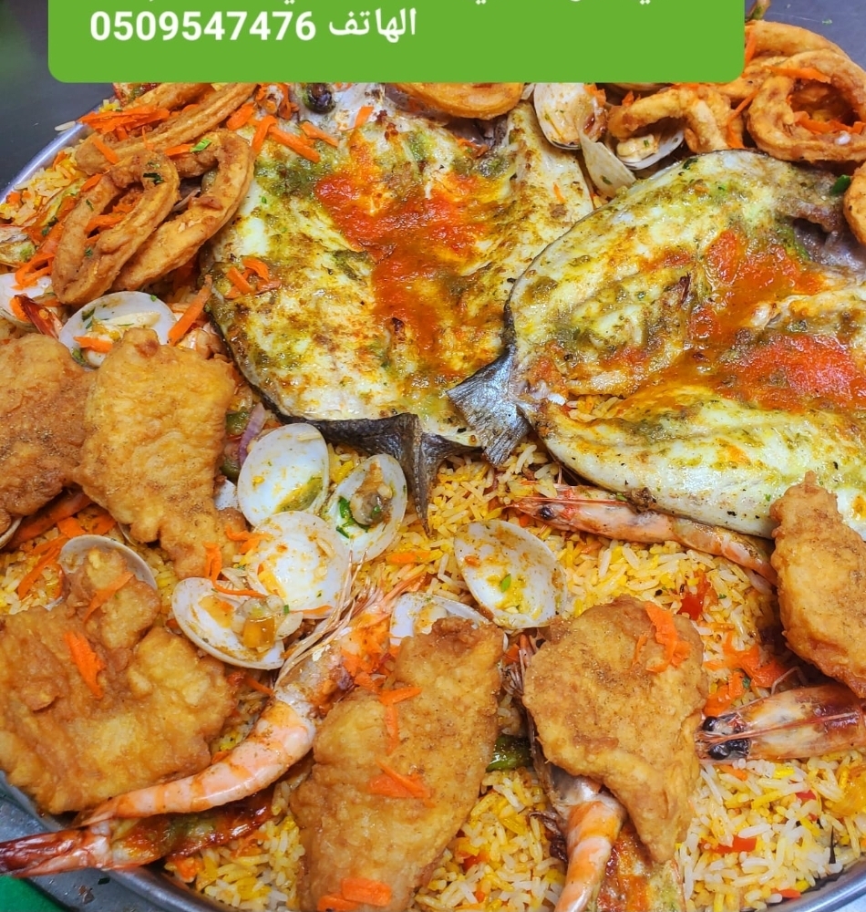طبق أرز وأسماك وروبيان